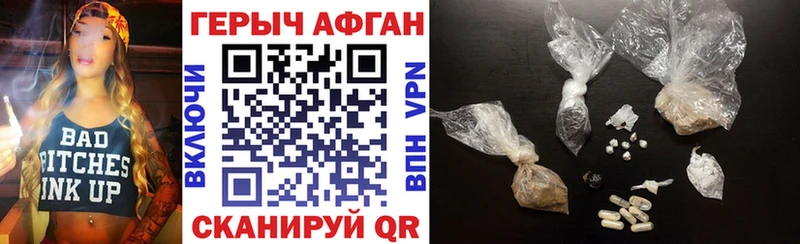 Героин Афган  купить наркотики сайты  Суровикино 