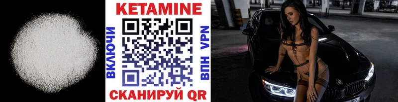 Кетамин VHQ  Суровикино 