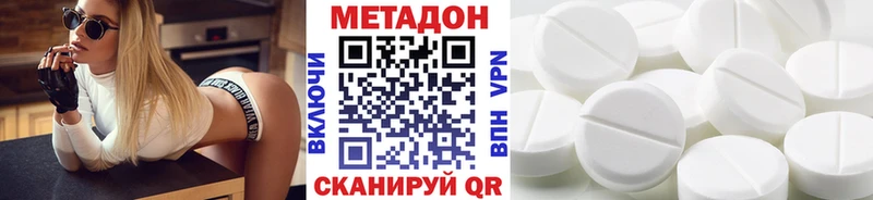 Метадон белоснежный  Суровикино 